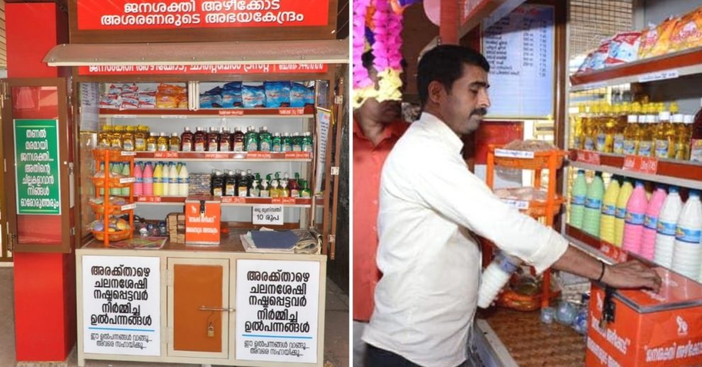 This Shop In Kerala Has No Shopkeeper