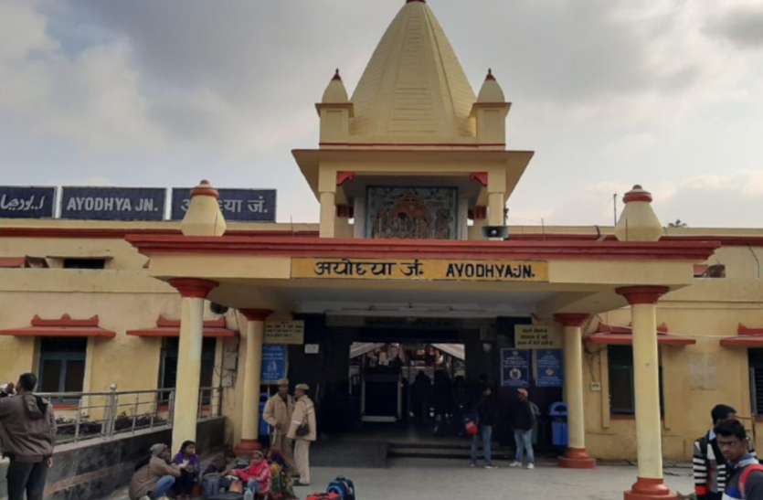 ayodhya station