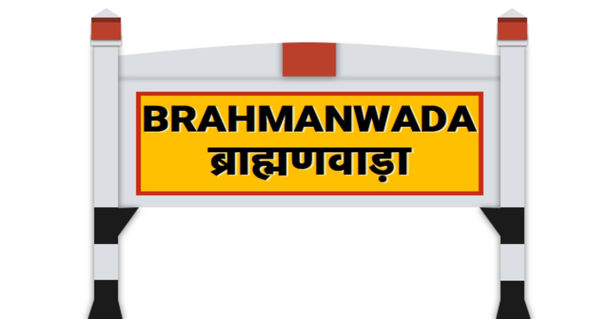 Maharashtra To Rename All Residential Localities Having Caste-Based Names