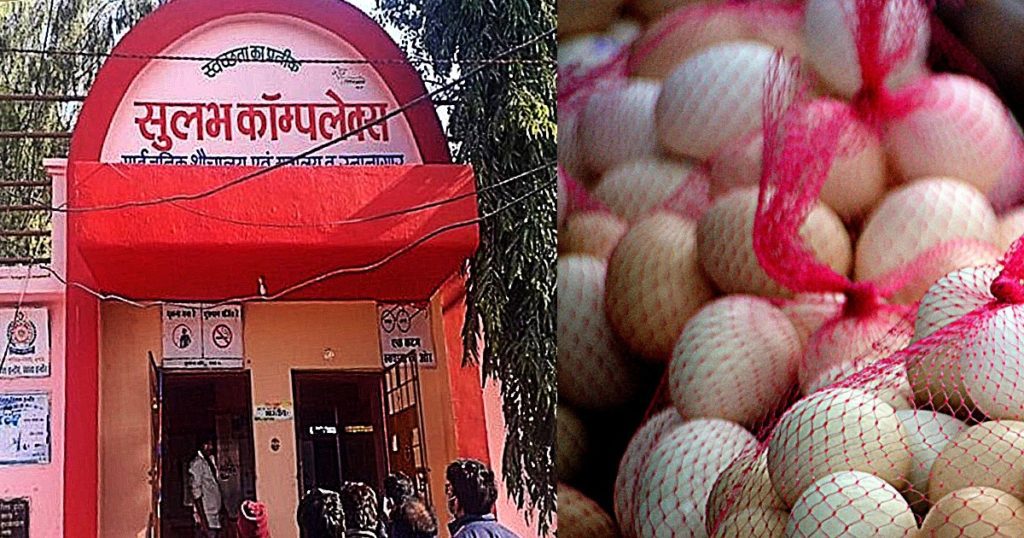 Public Toilet To Sell Eggs Mutton Madhya Pradesh
