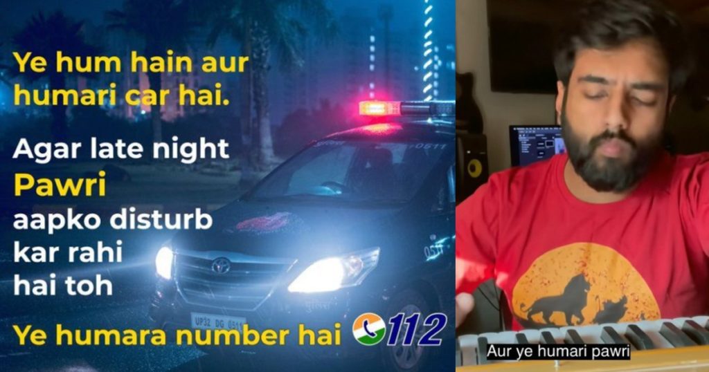 Pawri Ho Rahi Hai UP Police