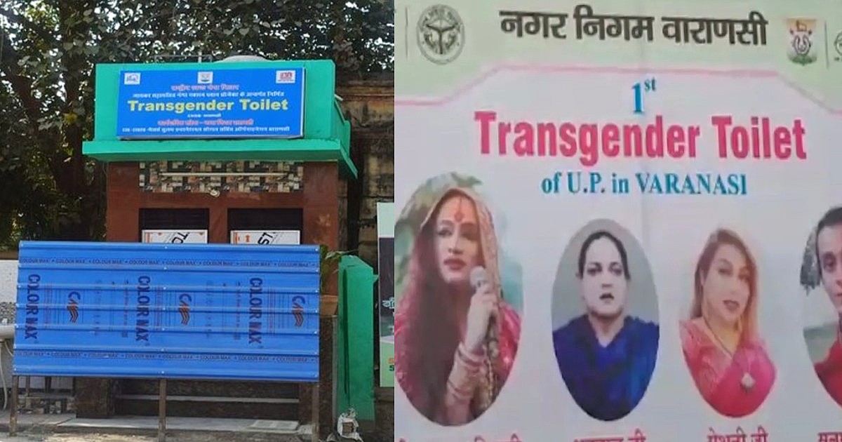 Uttar Pradesh Gets State’s First Public Toilet For Transgenders In Varanasi