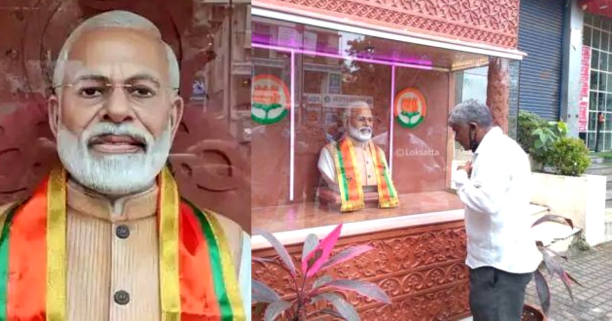 Pune Man Spends ₹1.6 Lakh To Build Temple For PM Modi; Sources Red Marble & Bust From Jaipur