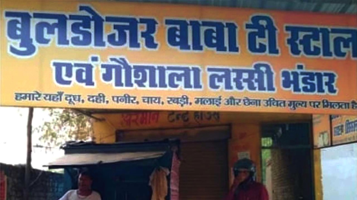 UP Tea Stall Renamed As ‘Bulldozer Baba’ To Pay Tribute To CM Yogi Adityanath