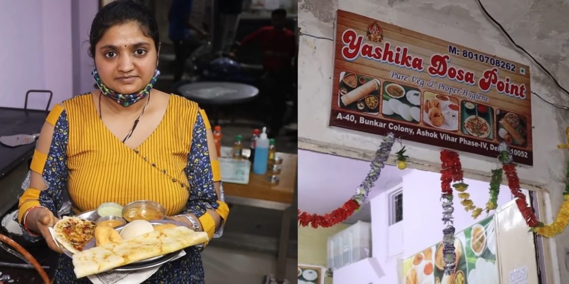 yashika dosa point
