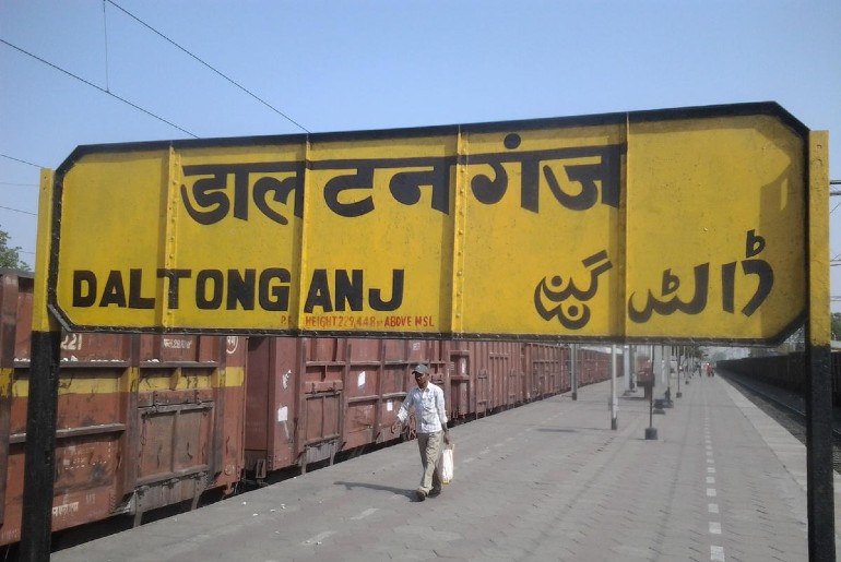 Daltonganj Station in Jharkhand
