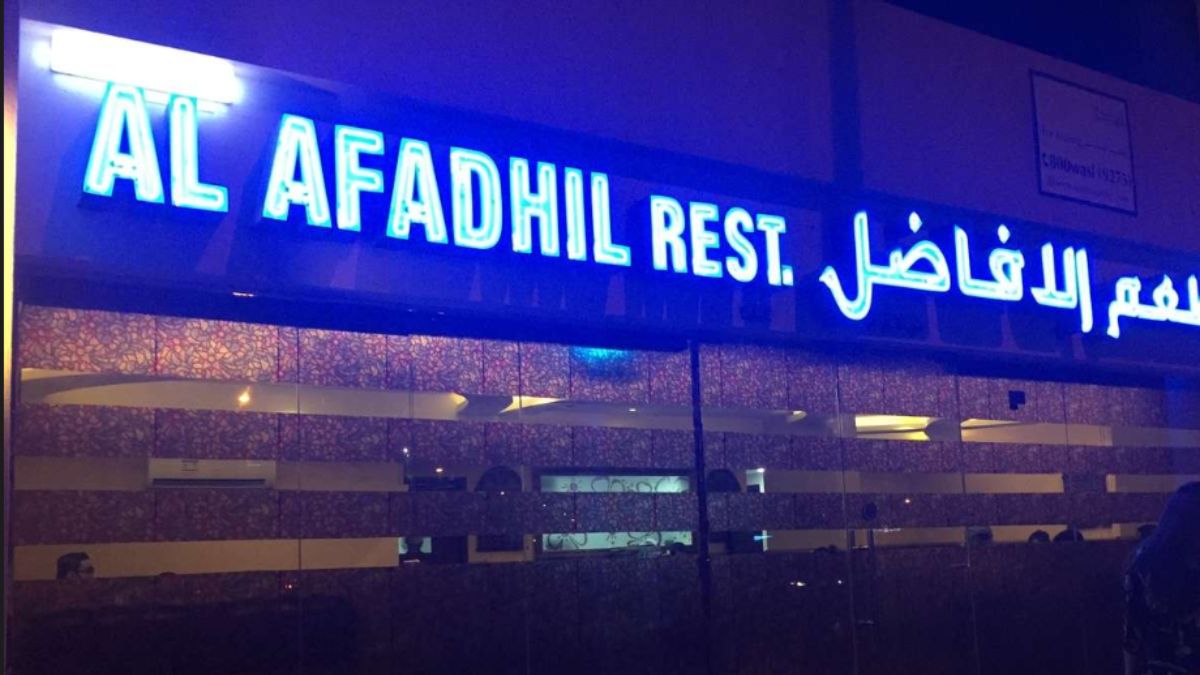 Since 1979, Al Afadhil’s Has Been Serving Lucknowi Delicacies In UAE. Head There Now!