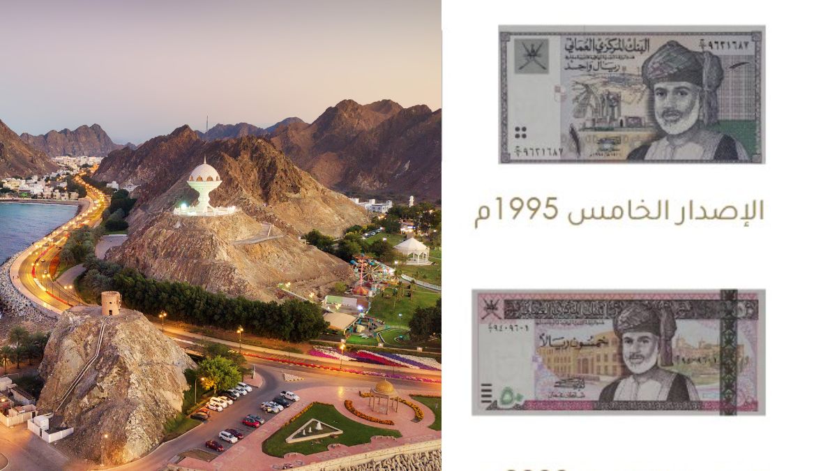 Oman Announces The Termination Of Several Banknotes By December 31, 2024; Take A Look