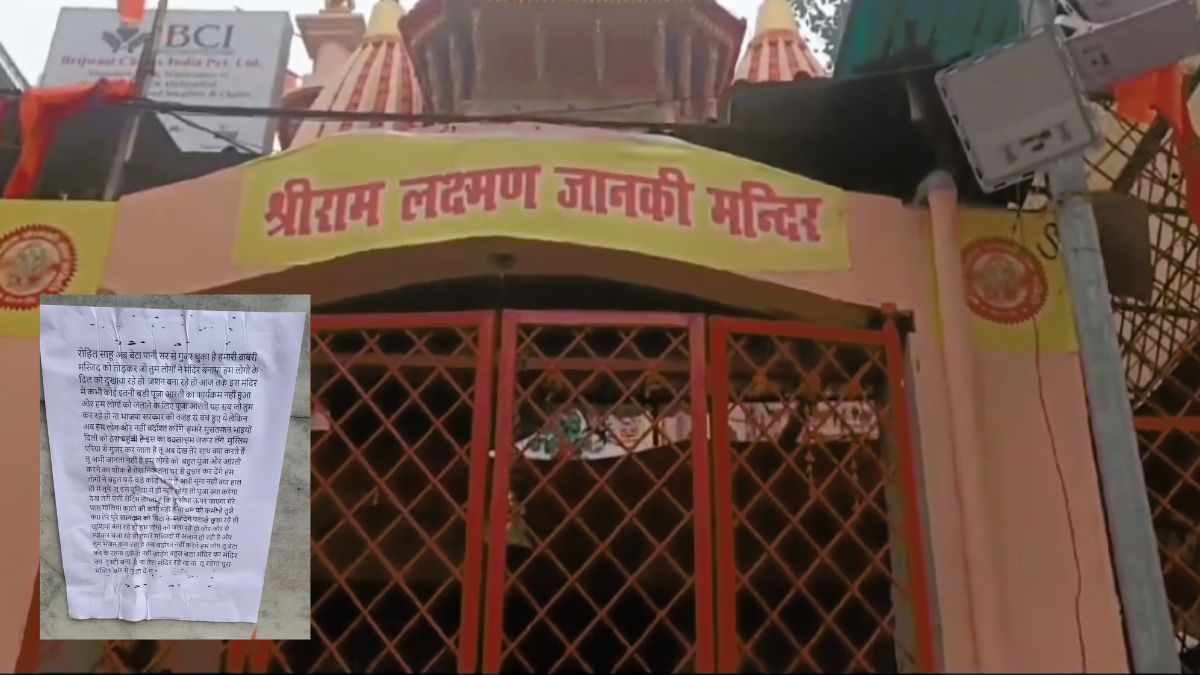 Kanpur: Bomb Threat Posters Pasted At Ram Janki Temple In UP, Police Files A Case