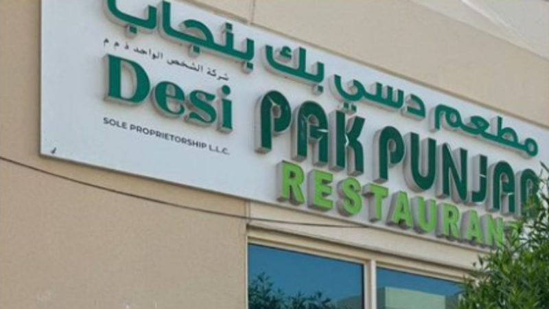 Desi Pak Restaurant