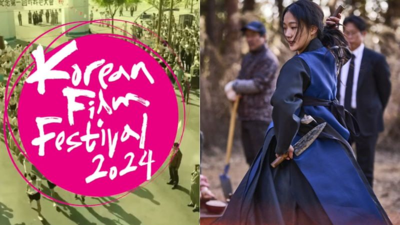 Korean Film Festival