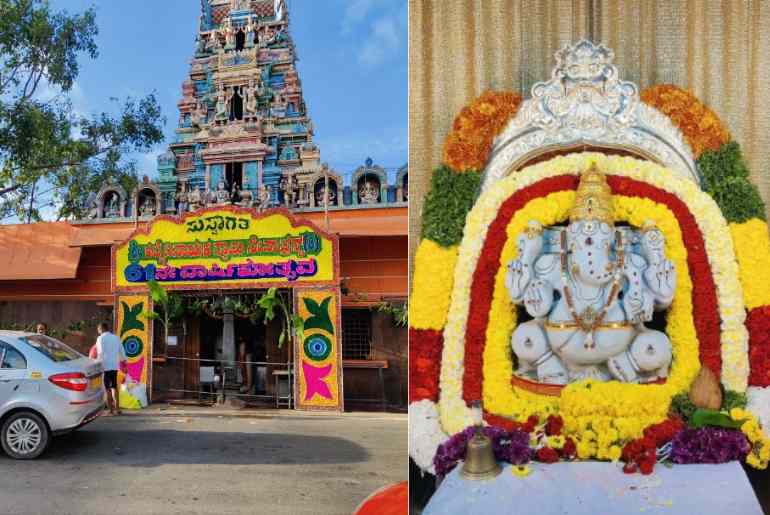 Katte Vinayaka Temple