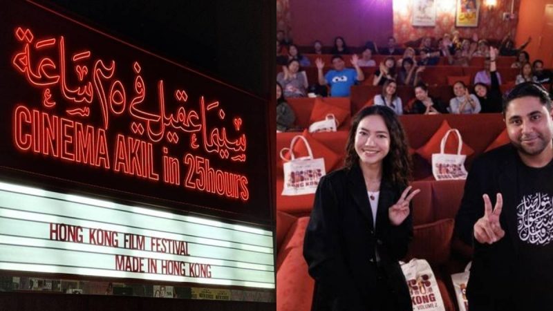 Hong Kong Film Festival Dubai