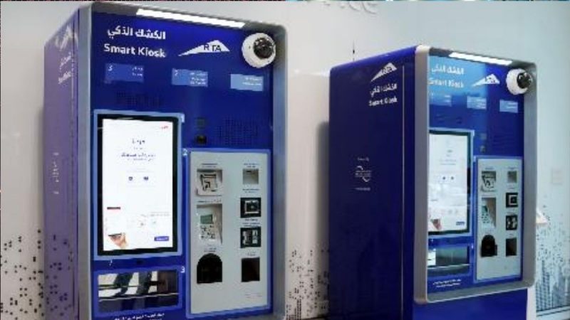 rta smart kiosk