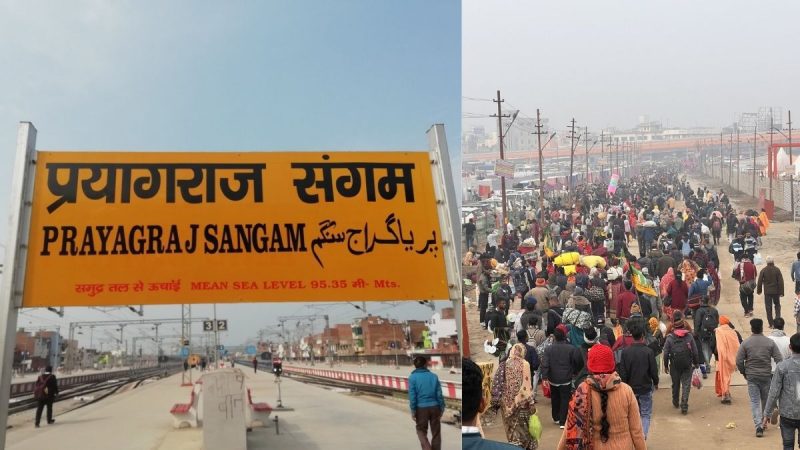 Sangam railway station