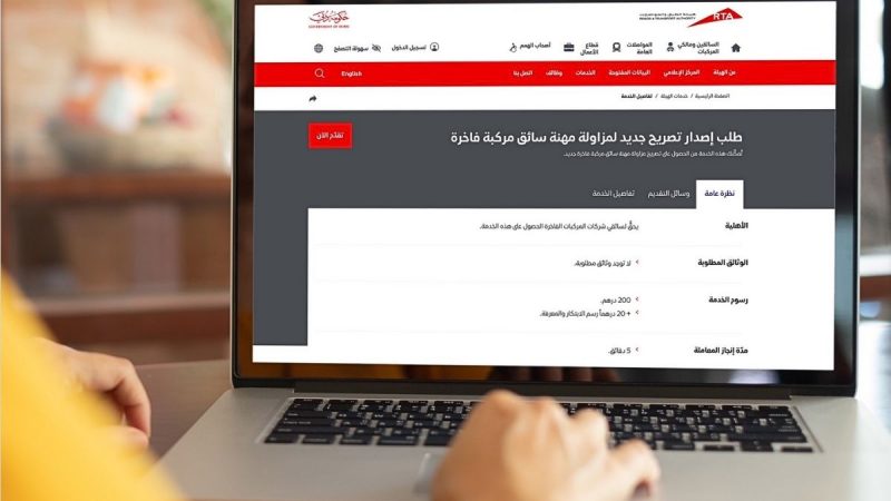 Dubai RTA Driver's License