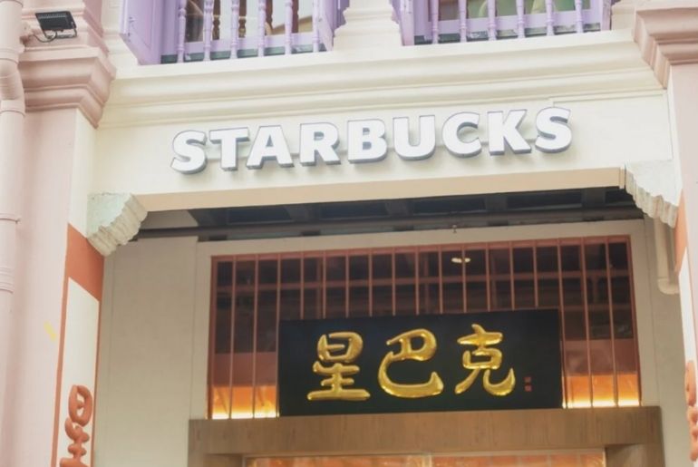 Starbucks® Store