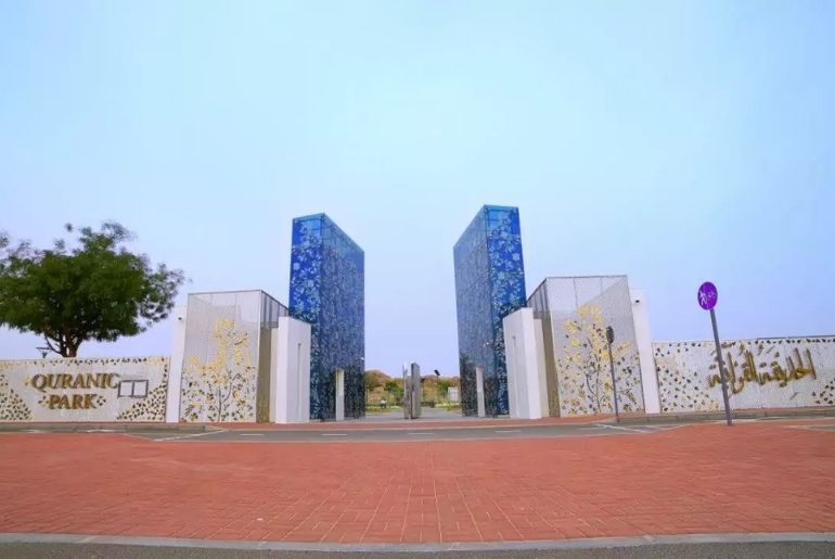 Quranic Park