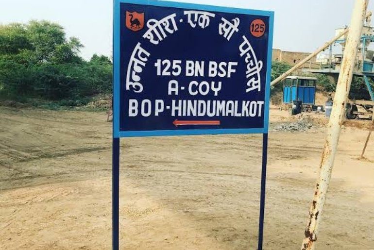 Hindumalkot