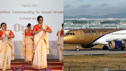 Onam Celebrations In Saudi Arabia To Gulf Air SpiceJet Interline Agreement; 5 GCC Updates For You