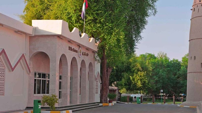 Al Ain Museum Reopen