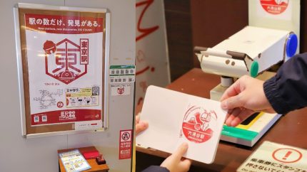 Japan Has A Hidden Souvenir In Every Train Station, And It Won’t Cost You A Yen!