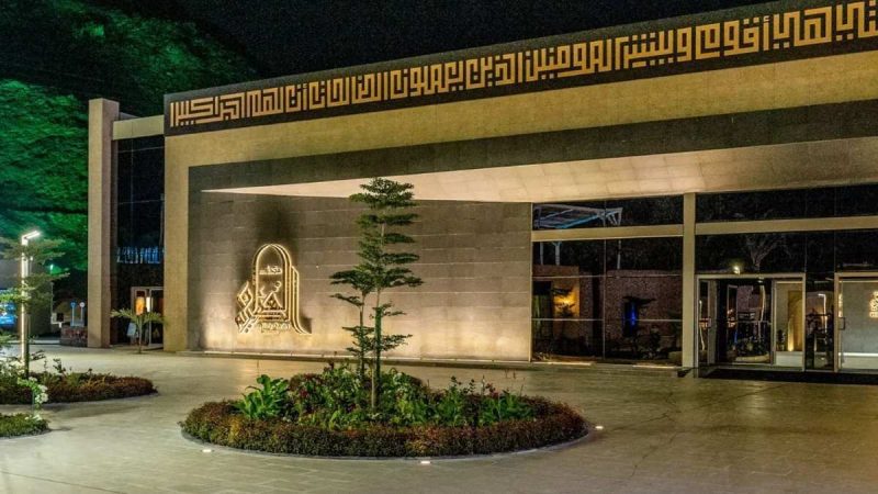 Makkah Museum Displays World’s Largest Handwritten Quran