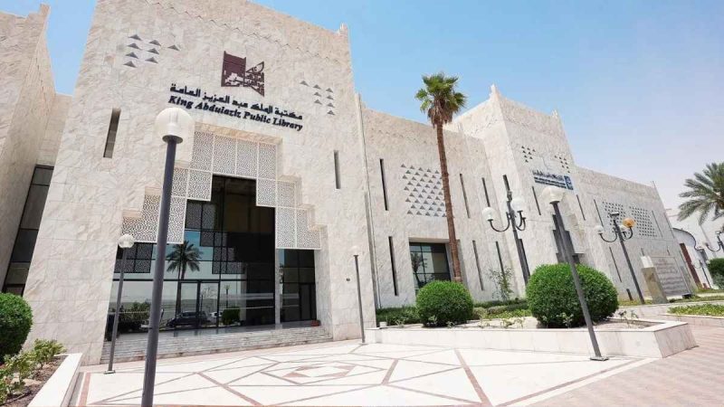 Saudi Arabia: 1000 Years Old Manuscript Titled ‘Gharib Al Quran’ Unveiled