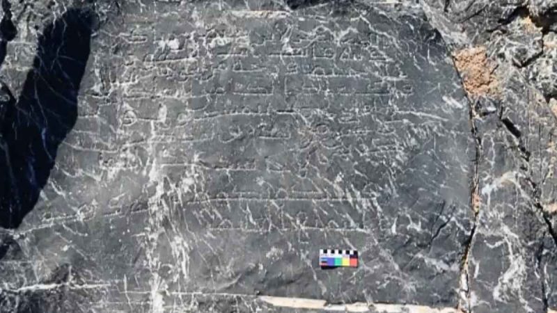 Saudi Arabia Discovers 1st CE Hijri Islamic Inscription On The Ancient Hajj Route In The Hail Region