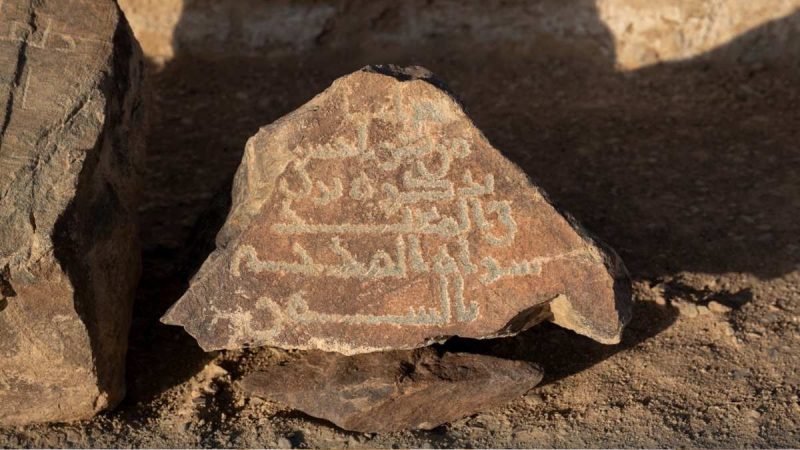 First-Century In Islamic Calendar Mosque Discovered In Saudi Arabia’s Baha Region